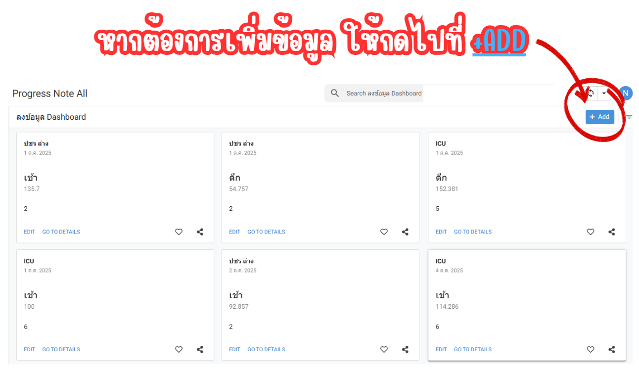 Progress Note System