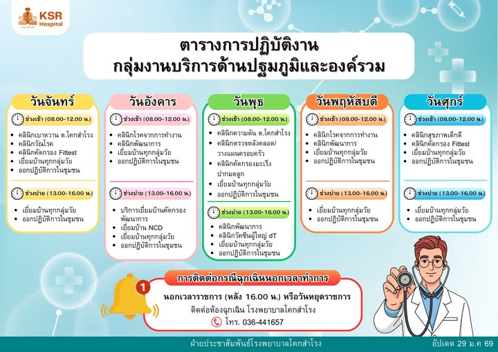 ประชาสัมพันธ์ 2